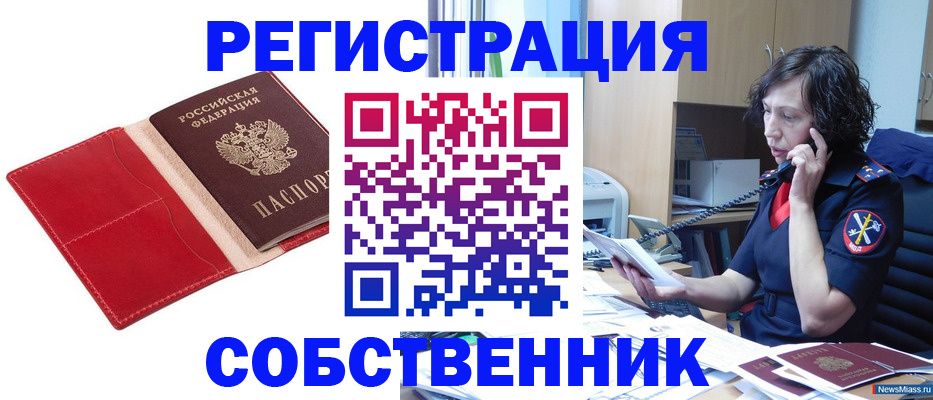 миграционный учет в Лакинске