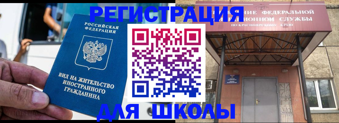 прописка от собственника в Лакинске